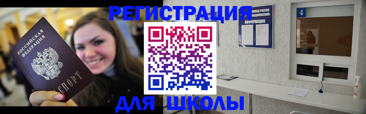 прописка регистрация в Павловском Посаде